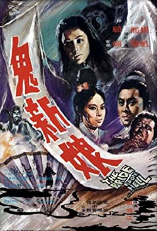 Gui Xin Niang <span style=color:#777>(1972)</span> [720p] [BluRay] <span style=color:#fc9c6d>[YTS]</span>