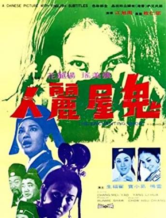 The Enchanting Ghost<span style=color:#777> 1970</span> 1080p BluRay x264<span style=color:#fc9c6d>-GHOULS[rarbg]</span>