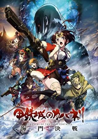 [U3-Web] Kabaneri of the Iron Fortress - The Battle of Unato <span style=color:#777>(2019)</span> [Movie][NFLX WEB-DL 1080p AVC E-AC-3 DDP5.1]