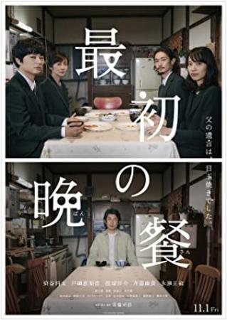 The First Supper<span style=color:#777> 2019</span> JAPANESE WEBRip XviD MP3<span style=color:#fc9c6d>-VXT</span>