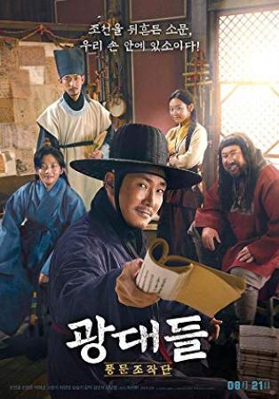 Jesters The Game Changers<span style=color:#777> 2019</span> KOREAN BRRip XviD MP3<span style=color:#fc9c6d>-VXT</span>