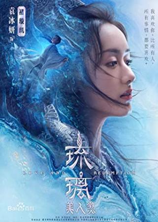 Love and Redemption S01 CHINESE 1080p NF WEBRip DDP2.0 x264-Imagine[rartv]