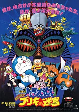 Doraemon Nobita and the Tin Labyrinth<span style=color:#777> 1993</span> HDTV 1080i MPEG-2 6Audio-doraemon ts