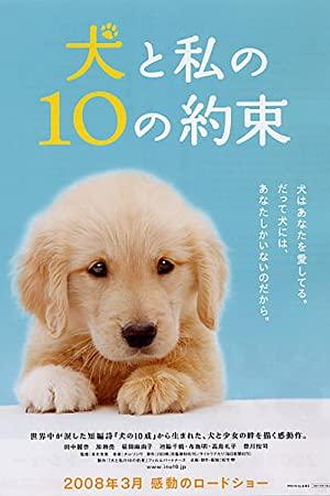 10 Promises to My Dog<span style=color:#777> 2008</span> JAPANESE WEBRip x264<span style=color:#fc9c6d>-VXT</span>