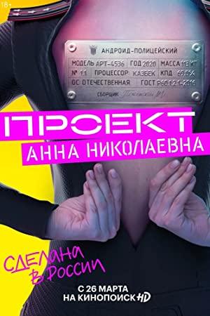 Proekt Anna Nikolaevna S01<span style=color:#777> 2020</span> WEBRip (1080p)<span style=color:#fc9c6d> ExKinoRay</span>