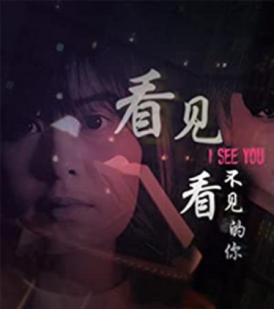 I See You <span style=color:#777>(2019)</span> BDRip 720p