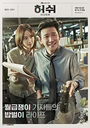 Hush S01E16 KOREAN WEBRip x264-KOREA