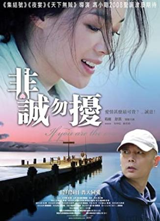If You Are The One<span style=color:#777> 2008</span> CHINESE 1080p BluRay H264 AAC<span style=color:#fc9c6d>-VXT</span>
