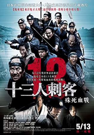 13 Assassins<span style=color:#777> 2010</span> EXTENDED 1080p JAPANESE BluRay x264 DTS<span style=color:#fc9c6d>-FGT</span>