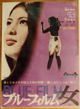 Blue Film Woman <span style=color:#777>(1969)</span> [720p] [BluRay] <span style=color:#fc9c6d>[YTS]</span>