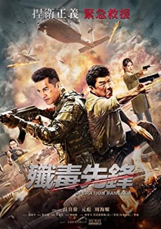 Operation bangkok<span style=color:#777> 2021</span> chinese 1080p bluray dd 5.1 hevc x265 rmteam