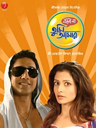 Bolo Na Tumi Amar <span style=color:#777>(2010)</span> (Bangla Movie) 1CD DVDRip Xvid Mp3 raJonbOy