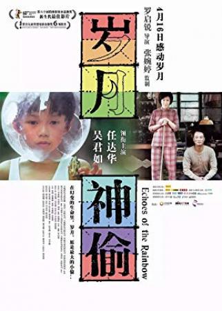 Echoes Of The Rainbow<span style=color:#777> 2010</span> CHINESE 720p BluRay H264 AAC<span style=color:#fc9c6d>-VXT</span>