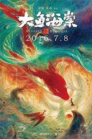 Big Fish and Begonia<span style=color:#777> 2016</span> CHINESE 720p BluRay H264 AAC<span style=color:#fc9c6d>-VXT</span>
