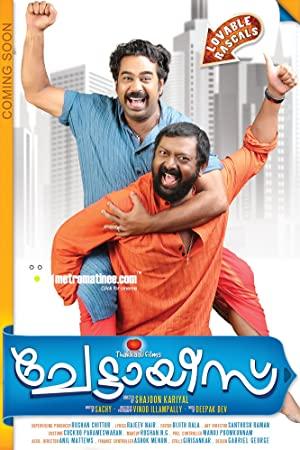 Chettayees (2012 - MalayalaM) DVDRip - x264 - MP3 - ESubs - [395MB] - eXclusive - [aravind017]