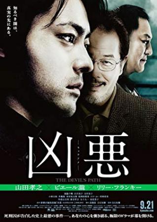 Devil's Path <span style=color:#777>(2019)</span> 720p WEB-DL x264 ESubs 