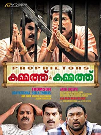 Kammath and Kammath <span style=color:#777>(2013)</span> Malayalam Movie SCREENER MP4 - Exclusive