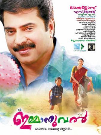 Immanuel <span style=color:#777>(2013)</span>Malayalam 500MB DVDRip ESubs  x264 DDH~RG