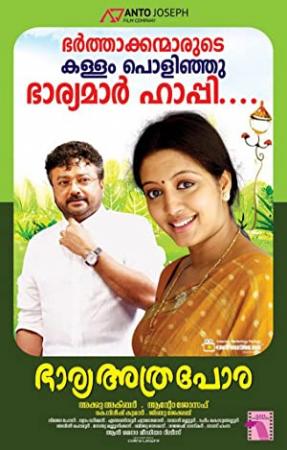 Bharya Athra Pora <span style=color:#777>(2013)</span> Malayalam DVD Rip x264 5 1-Splash