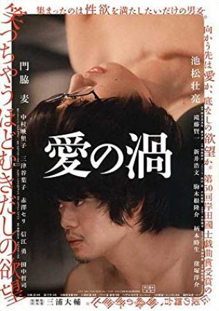 Love's Whirlpool<span style=color:#777> 2014</span> 1080p BluRay x264-WiKi