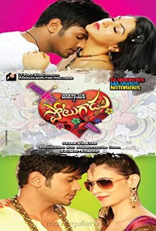 Potugadu <span style=color:#777>(2013)</span> South Movie Hindi - 1CD - HDRip x264 - AAC [Team SIMCO]