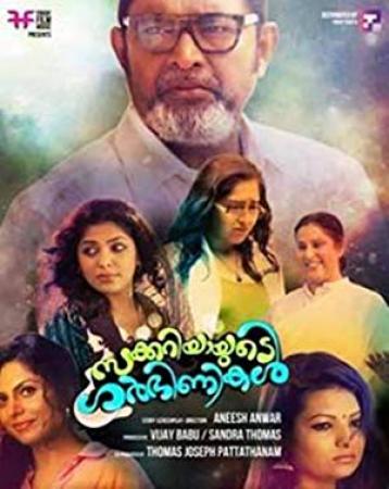 Zachariayude Garbhinikal <span style=color:#777>(2013)</span> 900MB Malayalam DVDRip x264 E-Subs Team DDH~RG