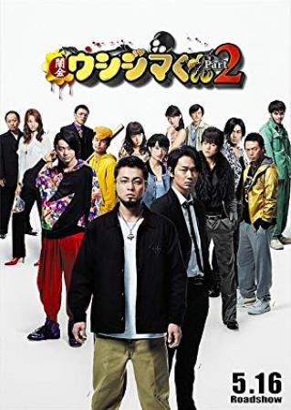 Ushijima The Loan Shark 2<span style=color:#777> 2014</span> JAPANESE 720p BluRay H264 AAC<span style=color:#fc9c6d>-VXT</span>