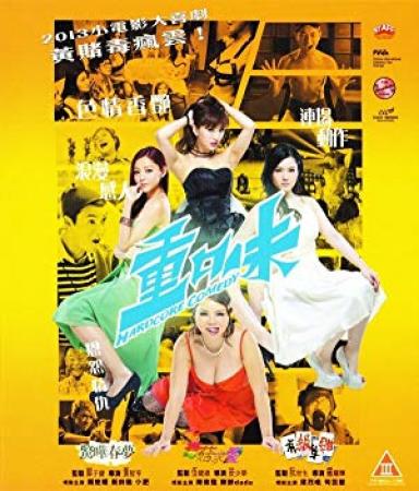 Hardcore Comedy<span style=color:#777> 2013</span> CHINESE 1080p BluRay x264 DTS<span style=color:#fc9c6d>-FGT</span>