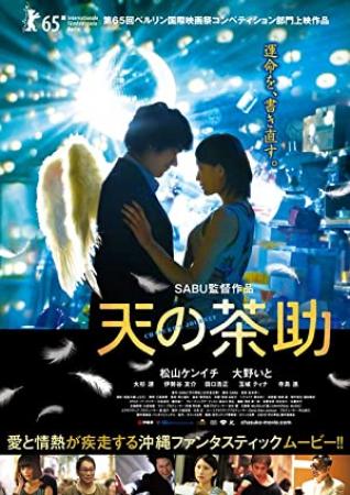 Chasukes Journey<span style=color:#777> 2015</span> 1080p BluRay x264 DTS-WiKi