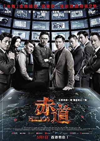 Helios<span style=color:#777> 2015</span> CHINESE 1080p BluRay H264 AAC<span style=color:#fc9c6d>-VXT</span>