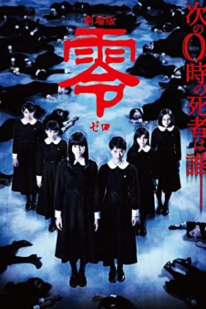Fatal Frame<span style=color:#777> 2014</span> 1080p BluRay x264 Japanese AAC <span style=color:#fc9c6d>- Ozlem</span>