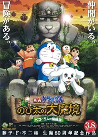 Doraemon New Nobita's Great Demon-Peko and the Exploration Party of Five<span style=color:#777> 2014</span> 1080p BluRay x264-WiKi