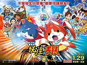 Yo-Kai Watch Movie <span style=color:#777>(2014)</span> x264 720p BluRay  [Hindi DD 2 0 + Japanese 5 1] Exclusive By DREDD