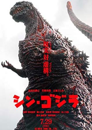 新哥斯拉(蓝光未删节版) Shin Godzilla<span style=color:#777> 2016</span> BD-1080p X264 AAC<span style=color:#fc9c6d>-UUMp4</span>