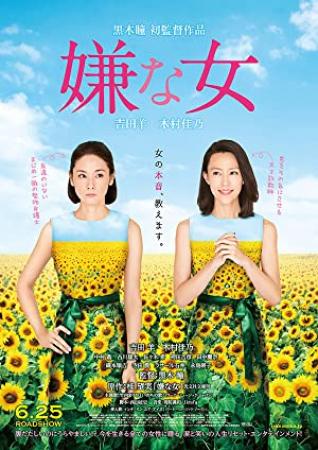 Desperate Sunflowers the Movie<span style=color:#777> 2016</span> 1080p BluRay x264 DTS-WiKi
