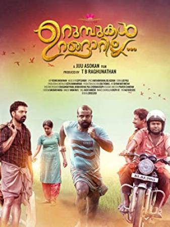 Urumbukal Urangarilla<span style=color:#777> 2015</span> Malayalam Movies DVDRip XviD ESubs 5 1 AAC New Source with Sample ~ â˜»rDXâ˜»