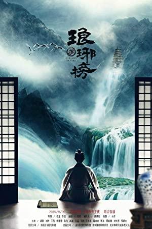 Nirvana in Fire Complete<span style=color:#777> 2015</span> 1080p WEB-DL H264 AAC-BYRHD