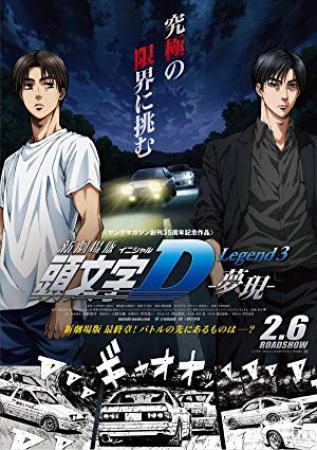 New Initial D The Movie Legend 3 - Dream <span style=color:#777>(2016)</span> [BluRay] [1080p] <span style=color:#fc9c6d>[YTS]</span>