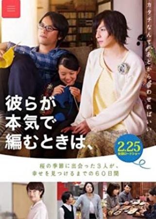 Close-Knit<span style=color:#777> 2017</span> 1080p BluRay x264 DTS-WiKi