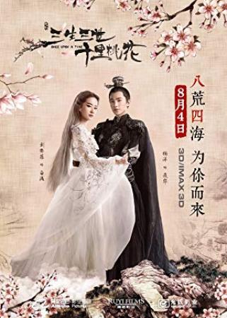 Once Upon a Time<span style=color:#777> 2017</span> CHINESE 1080p BluRay x264 DTS-PbK
