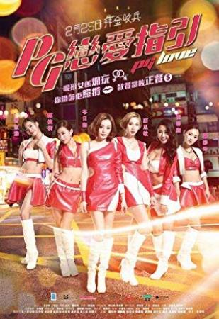 [18+ Chinese] PG Love <span style=color:#777>(2016)</span> WEB-DL (1080P) MP4