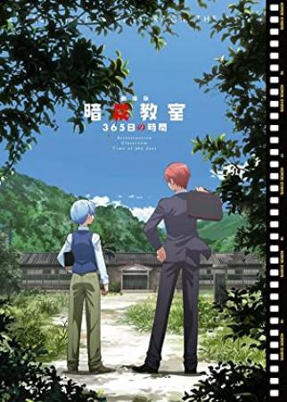 Assassination Classroom 365 Days<span style=color:#777> 2016</span> JAPANESE 1080p BluRay REMUX AVC TrueHD 5 1<span style=color:#fc9c6d>-FGT</span>