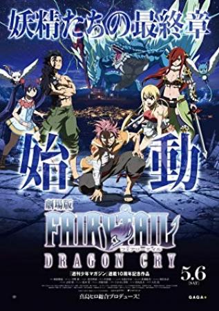 Fairy Tail Dragon Cry<span style=color:#777> 2017</span> English Movies BRRip x264 AAC ESubs with Sample ☻rDX☻