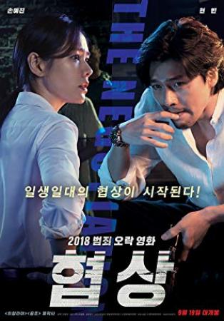 The Negotiation <span style=color:#777>(2018)</span> [BluRay] [1080p] <span style=color:#fc9c6d>[YTS]</span>