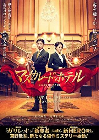 Masquerade Hotel<span style=color:#777> 2019</span> JAPANESE BRRip XviD MP3<span style=color:#fc9c6d>-VXT</span>