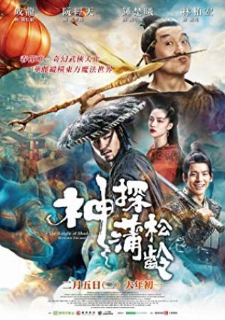The Knight of Shadows Between Yin and Yang<span style=color:#777> 2019</span> DUBBED 720p BluRay 800MB x264<span style=color:#fc9c6d>-GalaxyRG[TGx]</span>
