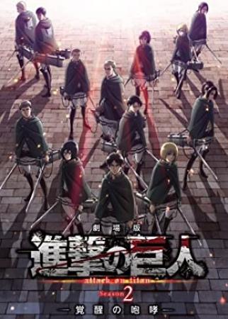 Attack On Titan The Roar of Awakening<span style=color:#777> 2018</span> FRENCH BDRip XviD<span style=color:#fc9c6d>-EXTREME</span>