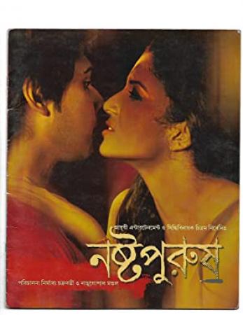 Nosto<span style=color:#777> 2020</span> Bengali Movie HDRip 800MB
