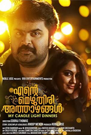 Ente Mezhuthiri Athazhangal <span style=color:#777>(2018)</span> Malayalam - 720p - HDRip - 1.4GB - AAC <span style=color:#fc9c6d>- MovCr</span>