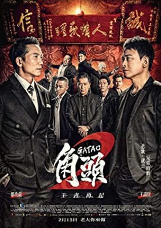 Gatao 2 Rise of the King<span style=color:#777> 2018</span> CHINESE 1080p BluRay AVC DTS-HD MA 5.1<span style=color:#fc9c6d>-FGT</span>